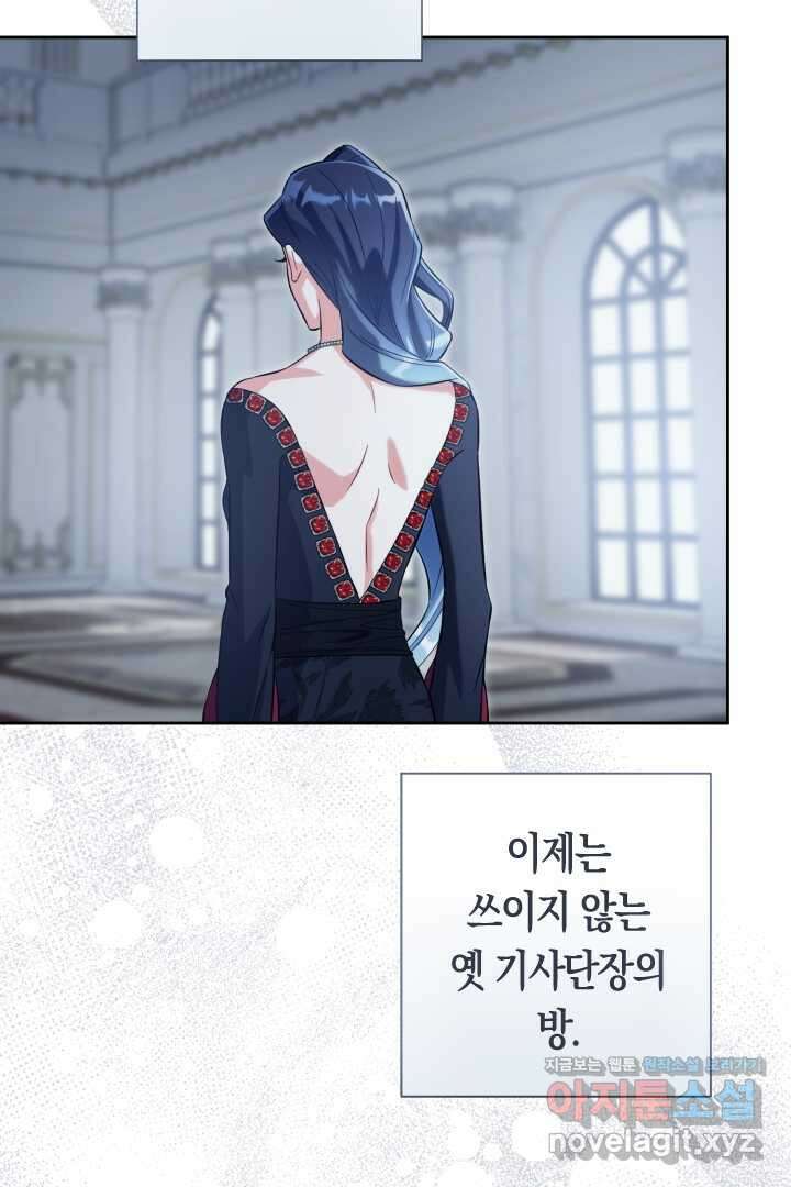 황자님, 왜 잘해 주세요 60화 22