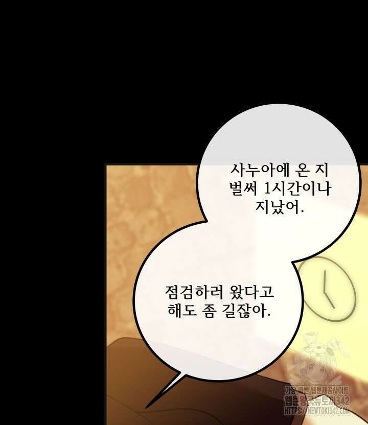 버그트레인 153화 4