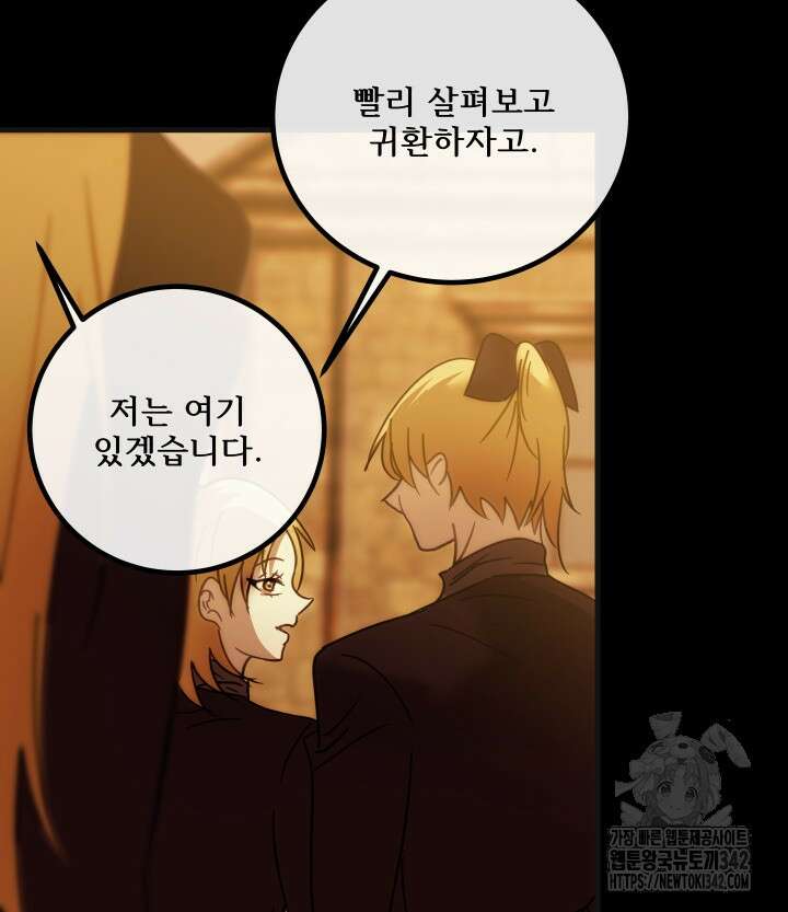 버그트레인 153화 6