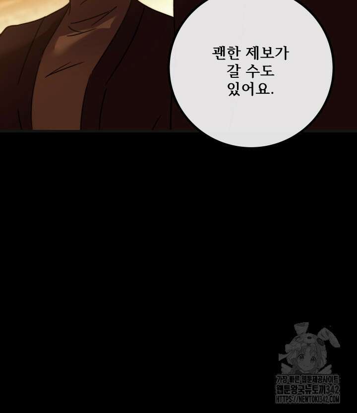 버그트레인 153화 9
