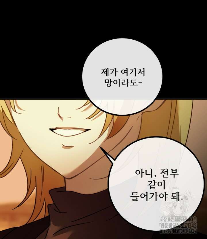 버그트레인 153화 10