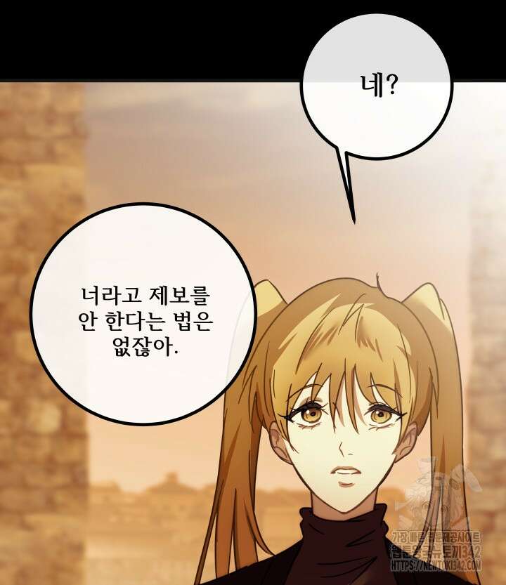 버그트레인 153화 12