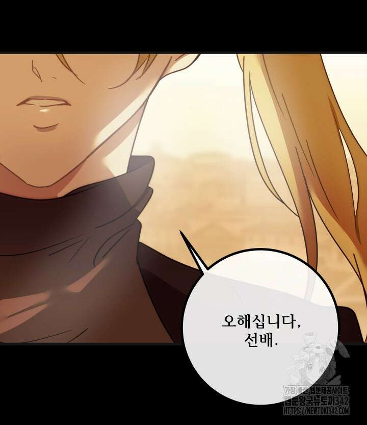 버그트레인 153화 16