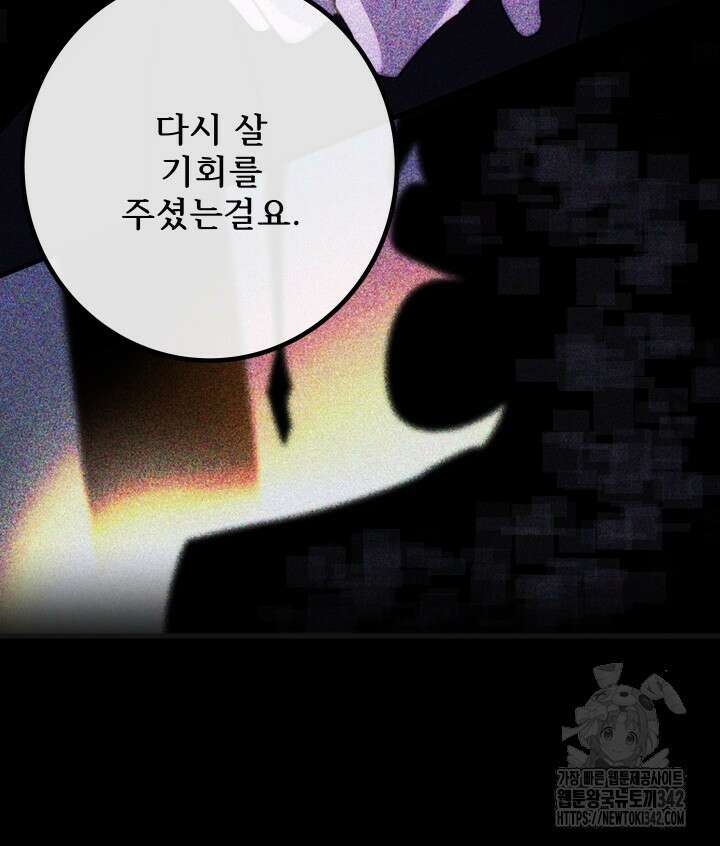 버그트레인 153화 19