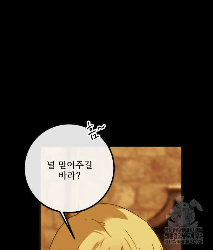 버그트레인 153화 20