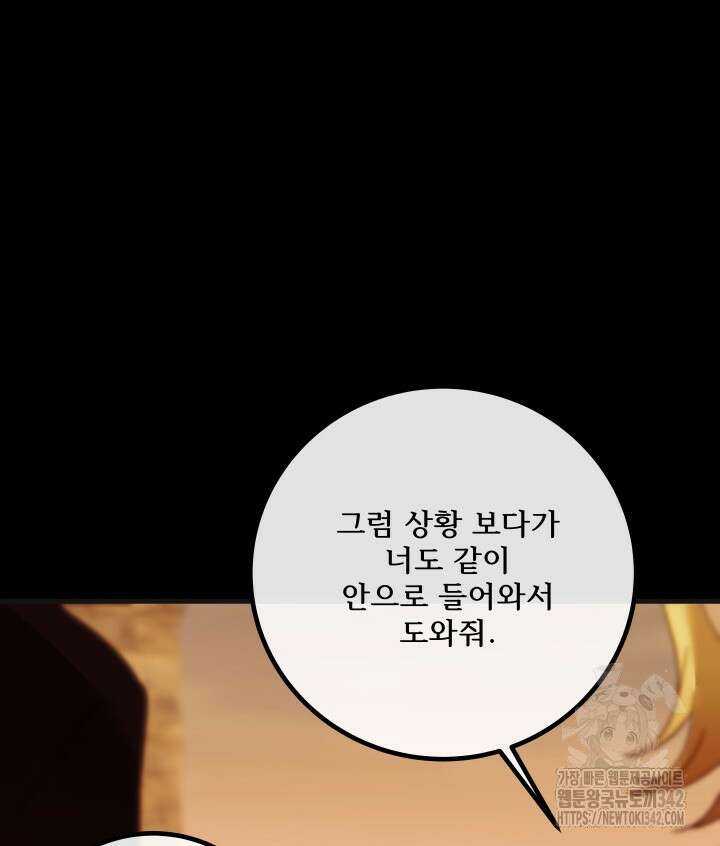 버그트레인 153화 22