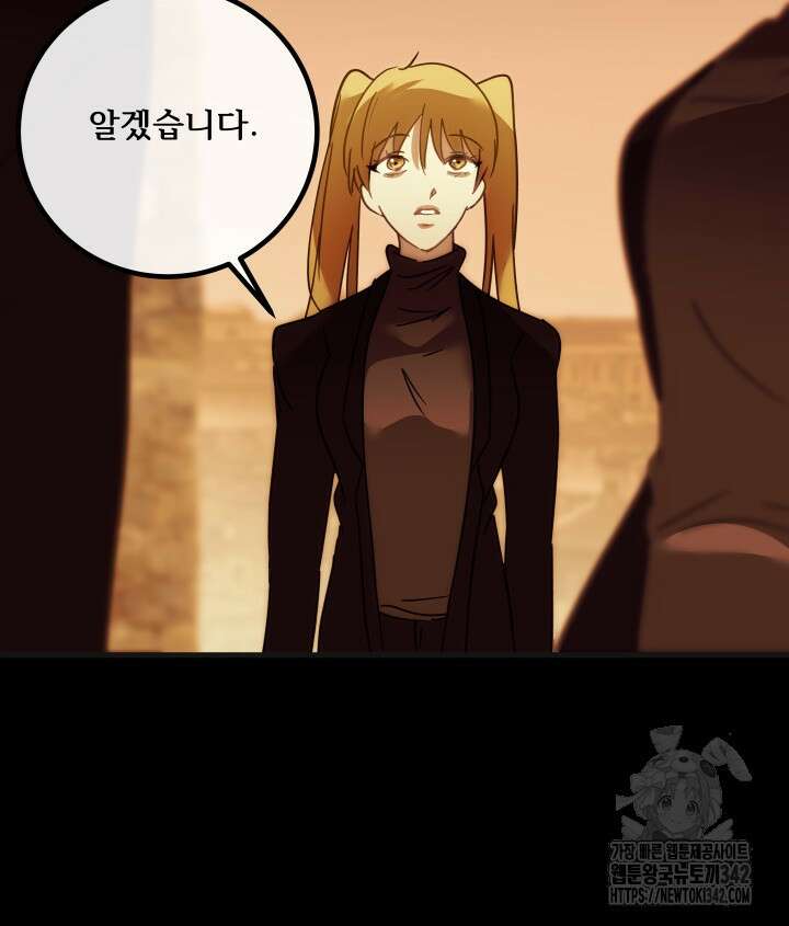 버그트레인 153화 23