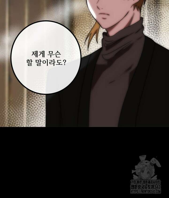 버그트레인 153화 26
