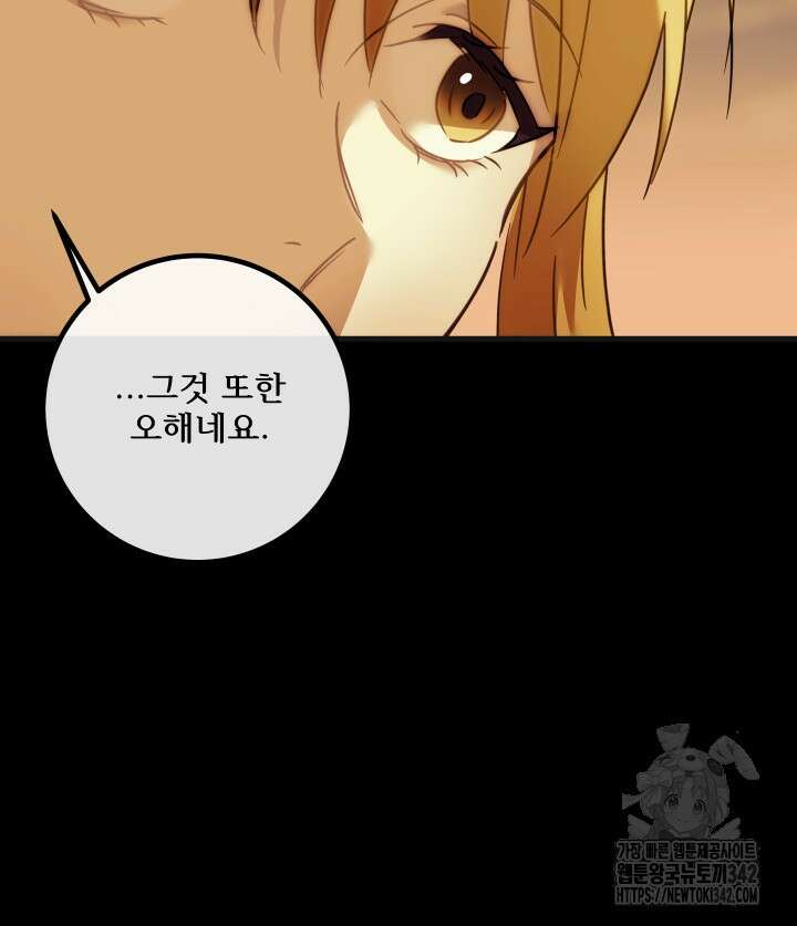 버그트레인 153화 32