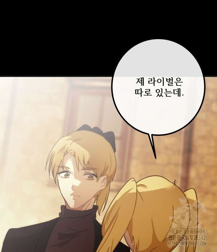 버그트레인 153화 33