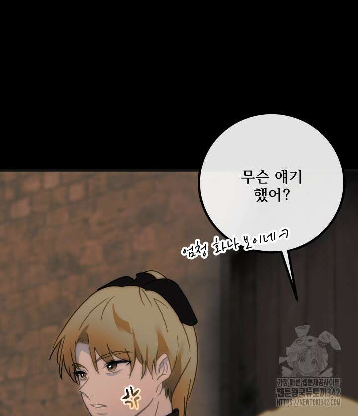 버그트레인 153화 39