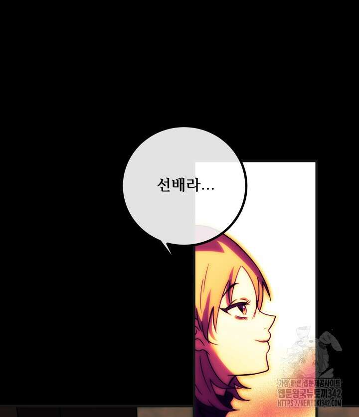 버그트레인 153화 41