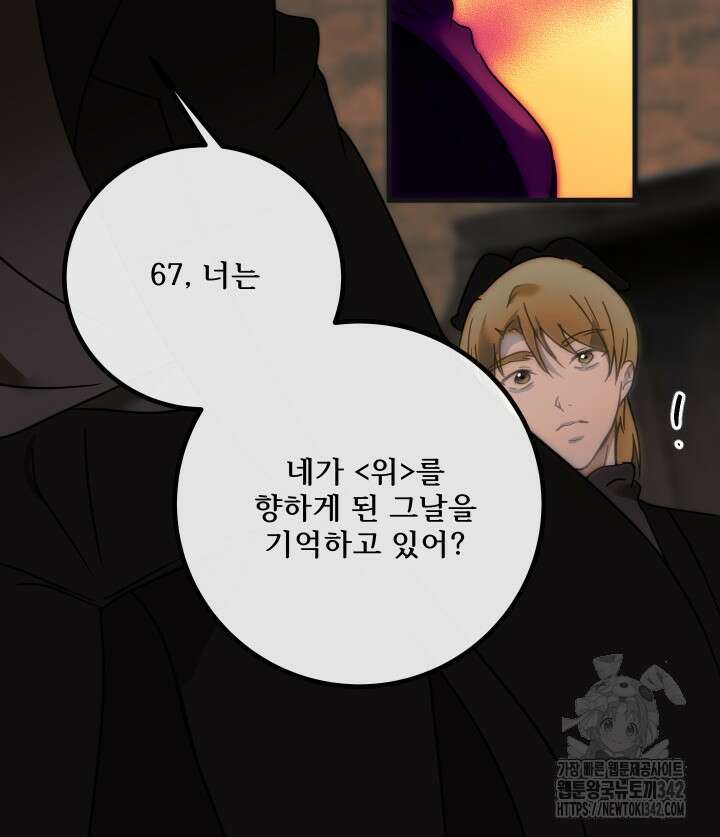 버그트레인 153화 42