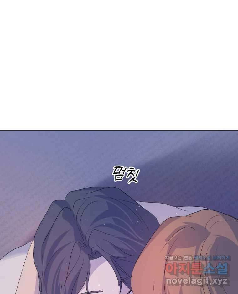 나쁜 X 82화 6