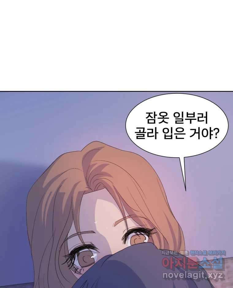 나쁜 X 82화 8