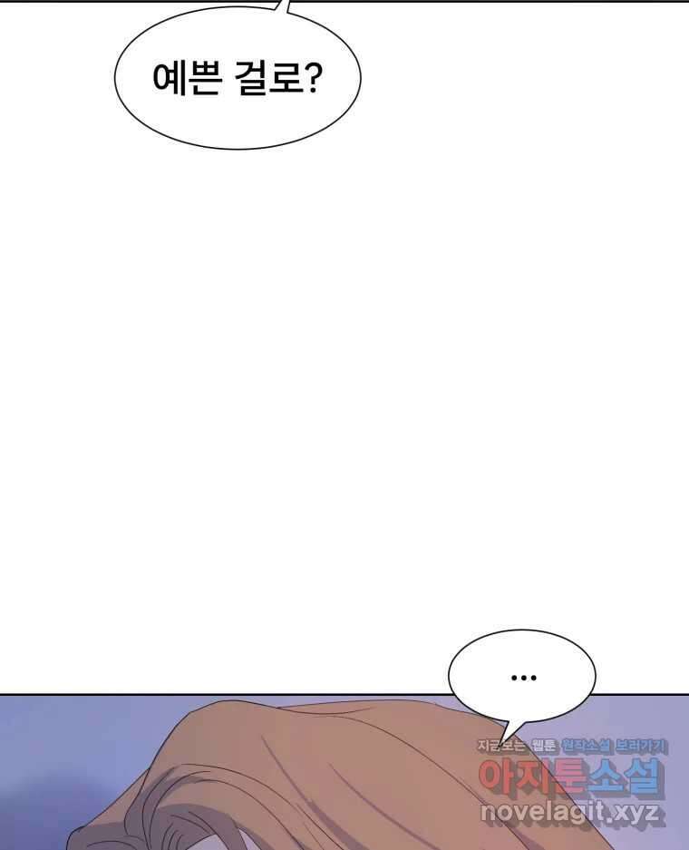 나쁜 X 82화 10