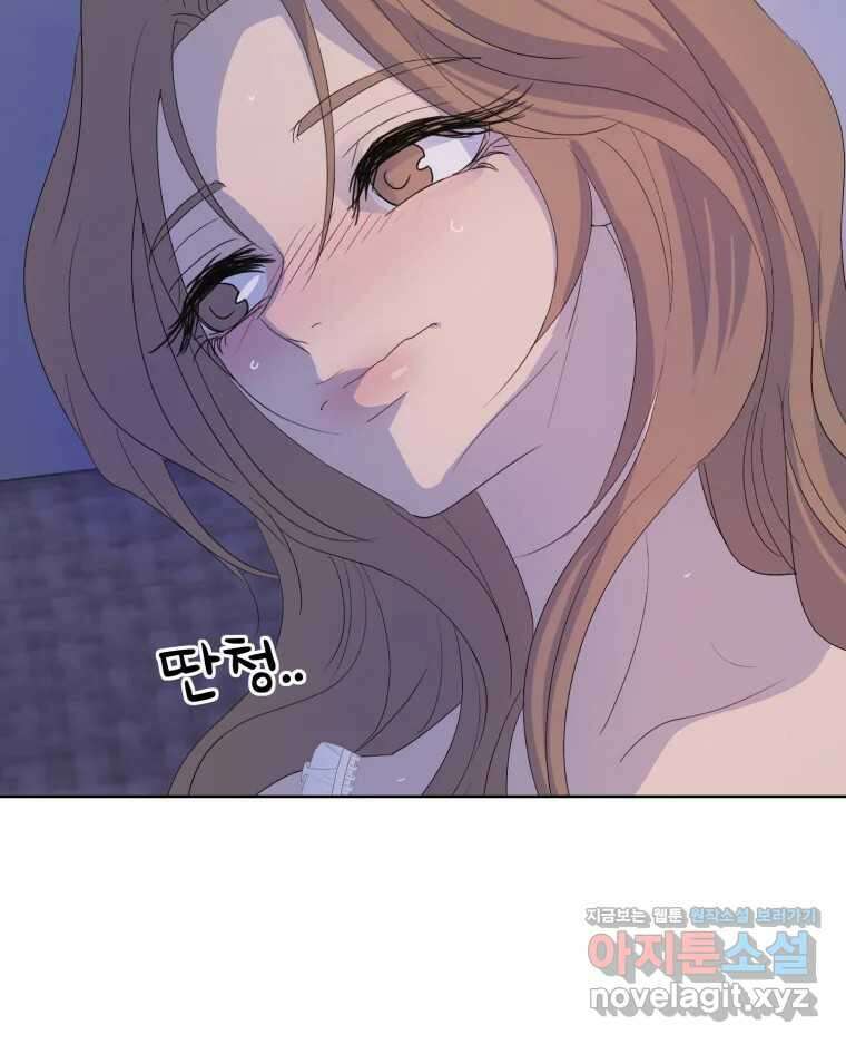 나쁜 X 82화 11