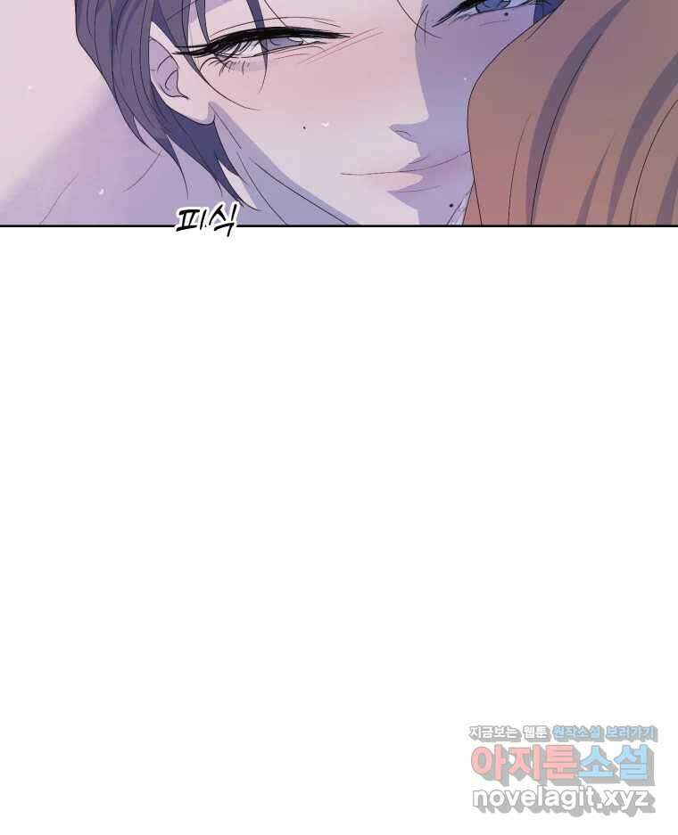 나쁜 X 82화 13