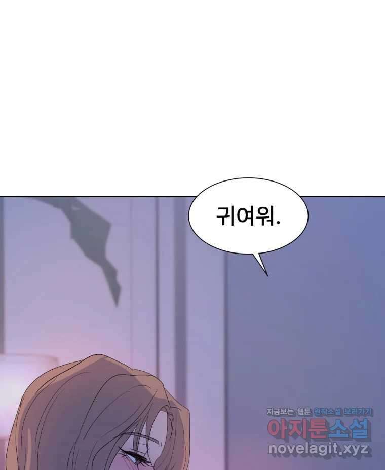 나쁜 X 82화 14