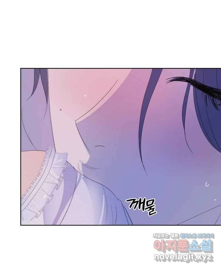 나쁜 X 82화 17
