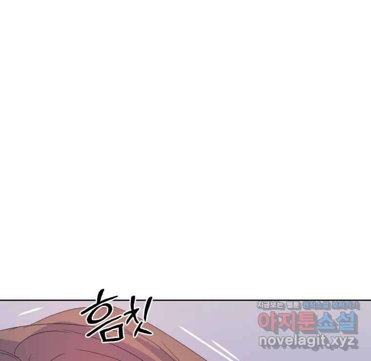 나쁜 X 82화 22