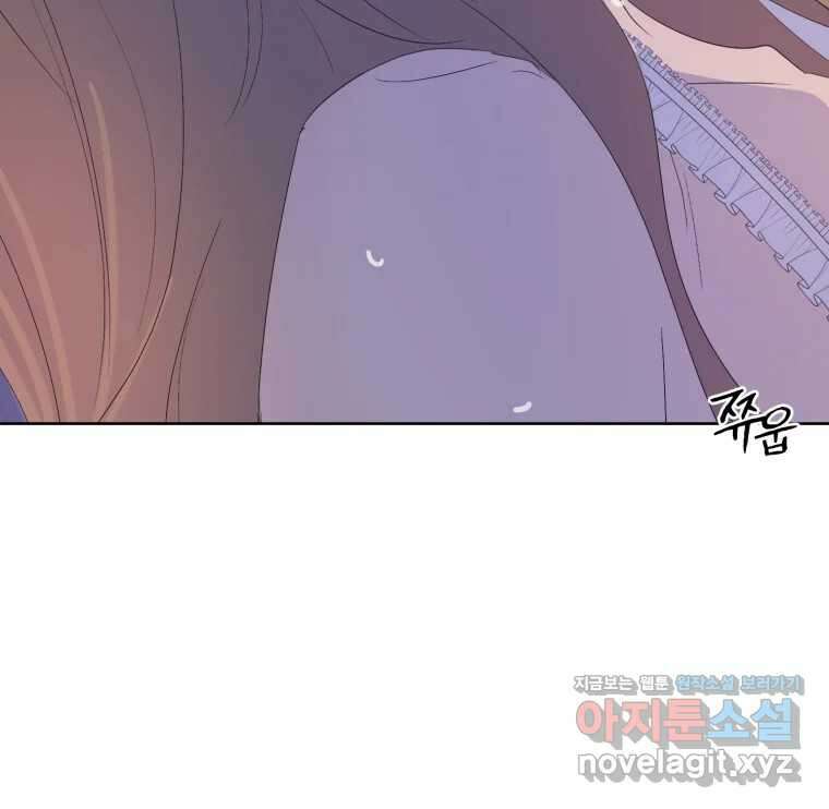 나쁜 X 82화 24