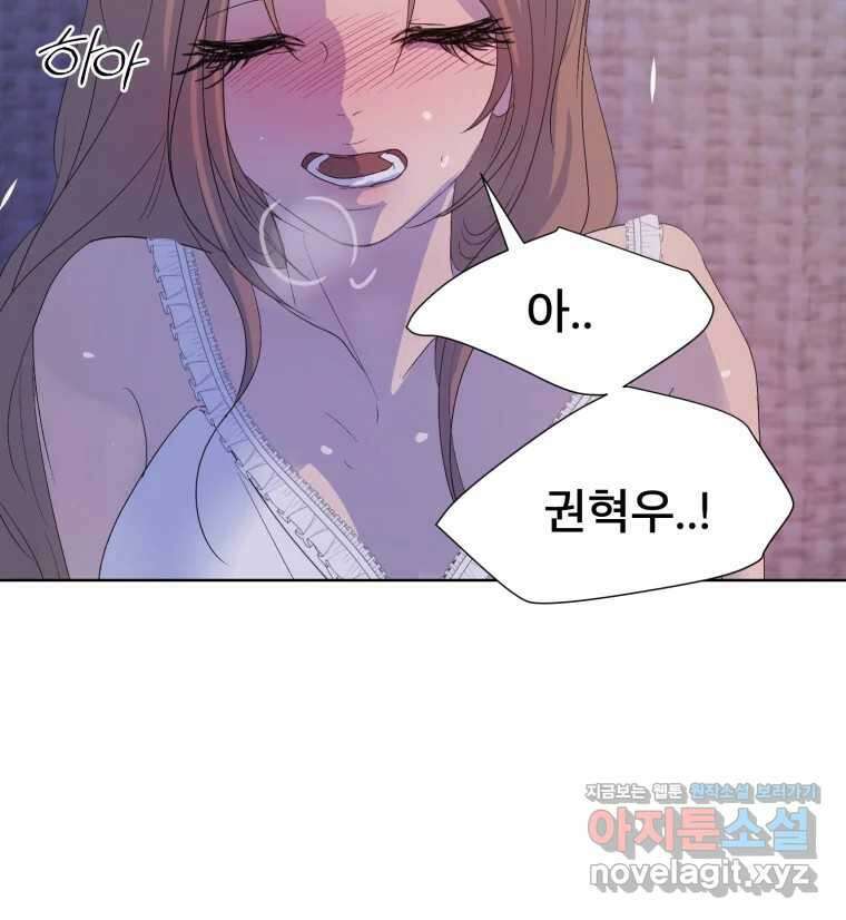 나쁜 X 82화 26