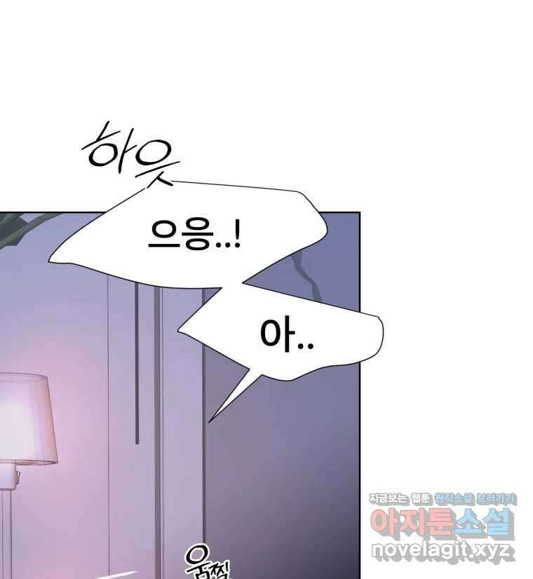 나쁜 X 82화 27