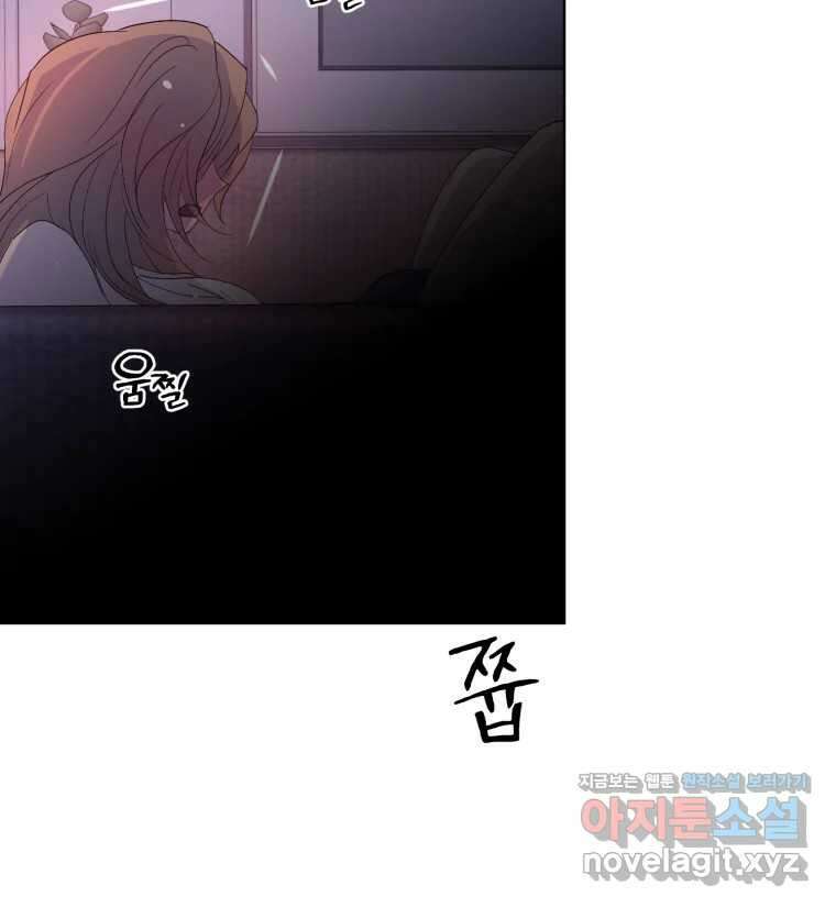 나쁜 X 82화 28