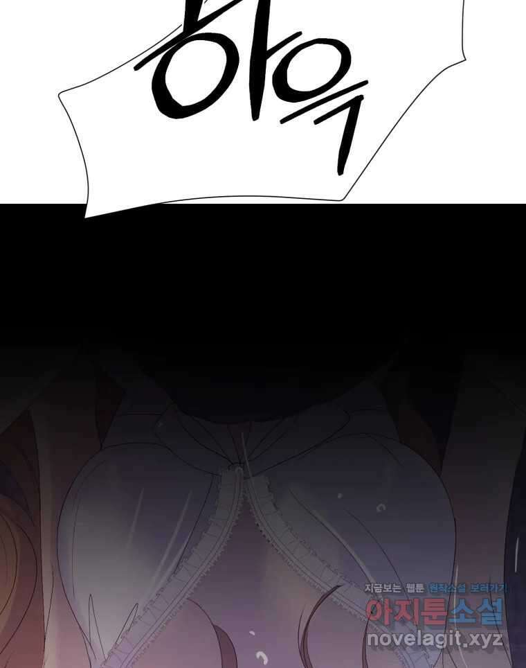 나쁜 X 82화 31