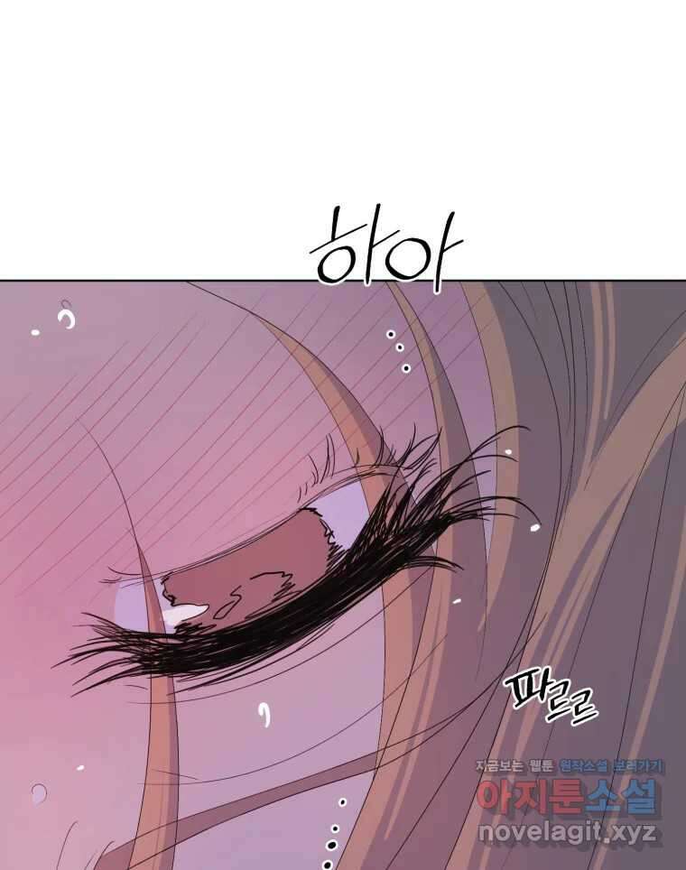 나쁜 X 82화 33