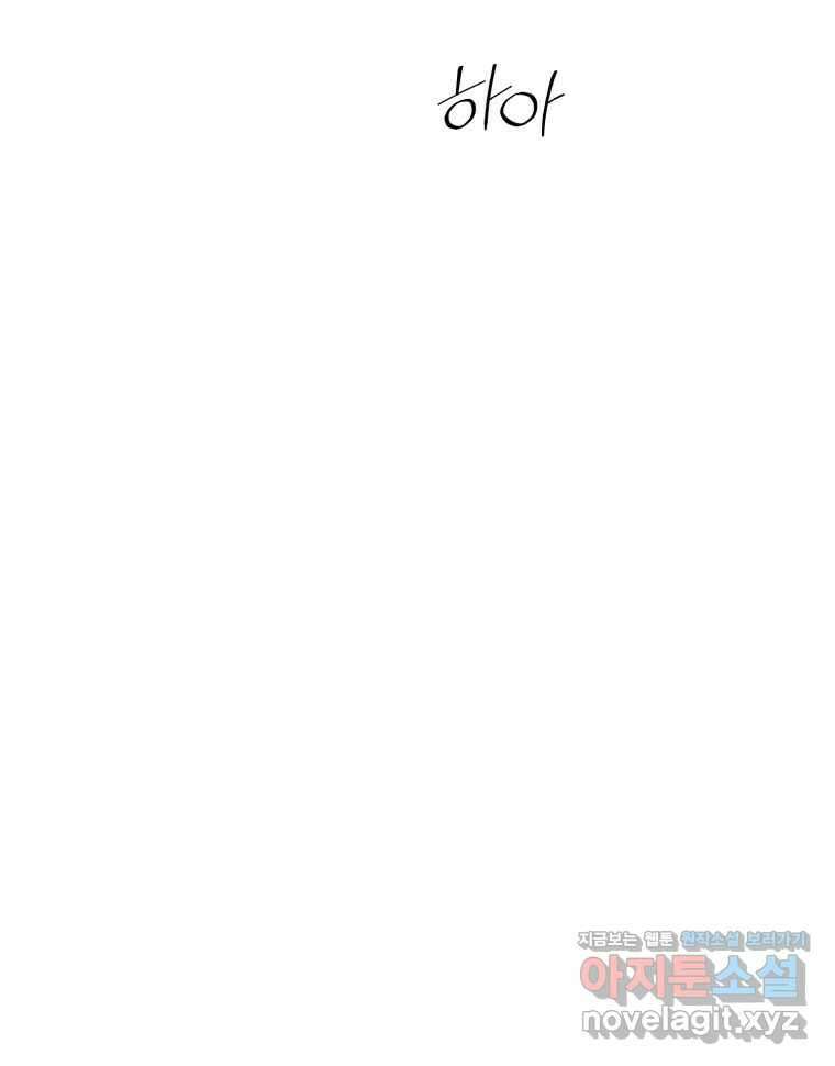 나쁜 X 82화 36