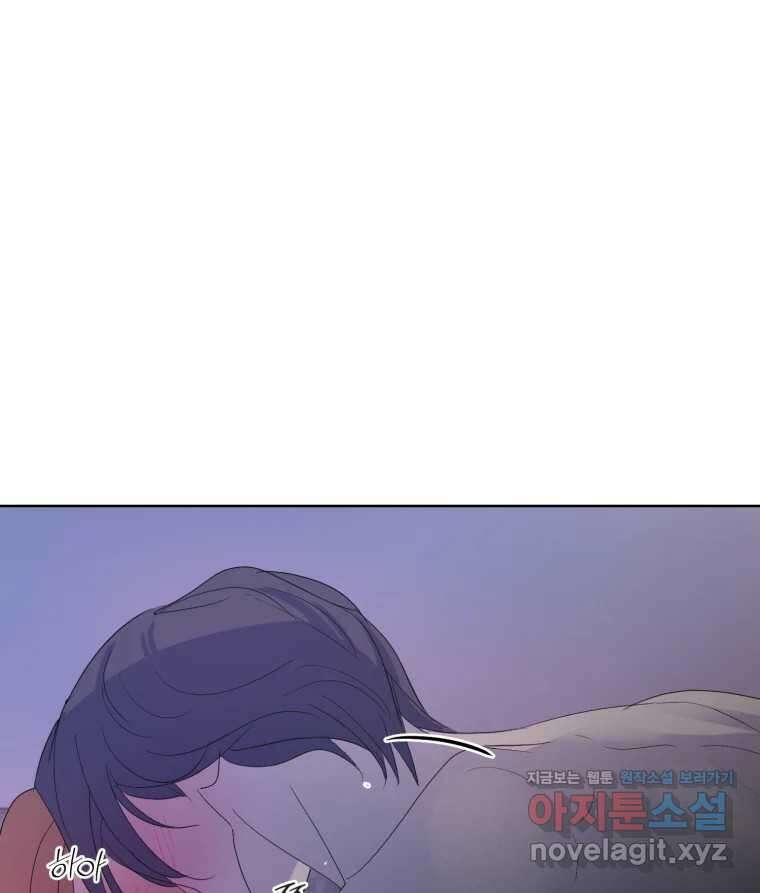 나쁜 X 82화 37