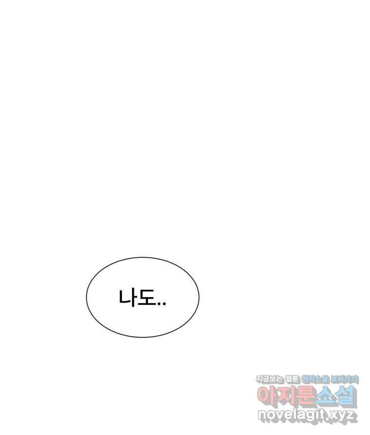 나쁜 X 82화 41
