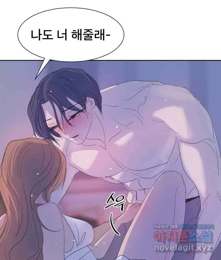나쁜 X 82화 42