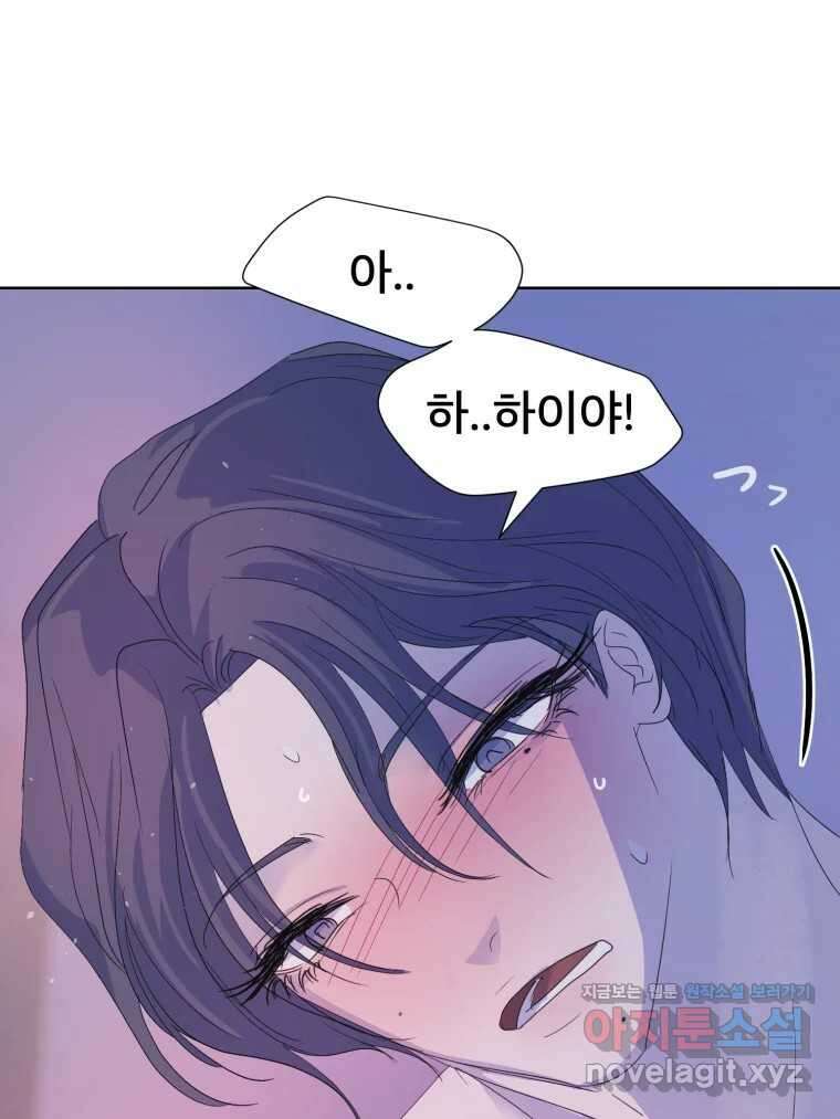 나쁜 X 82화 44