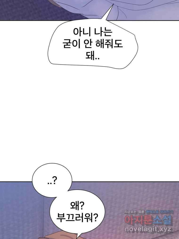 나쁜 X 82화 47