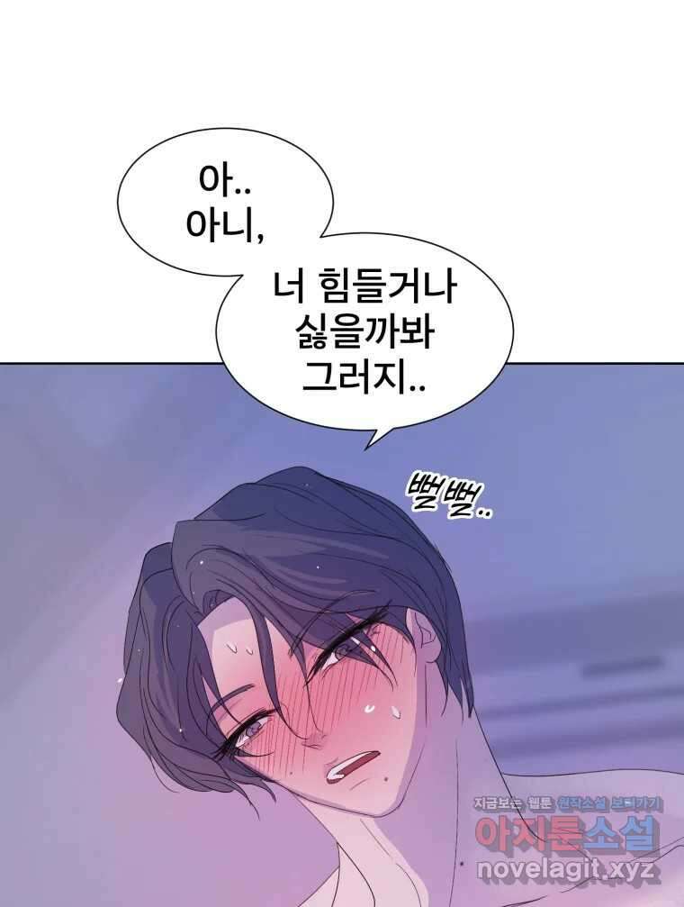 나쁜 X 82화 49