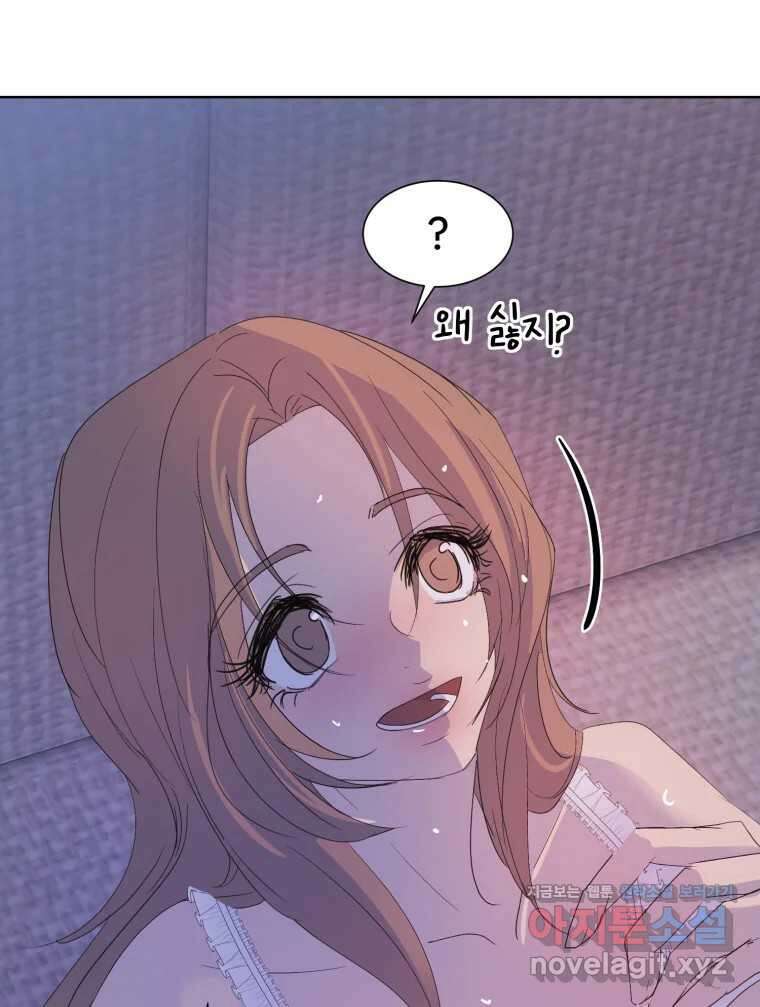 나쁜 X 82화 51