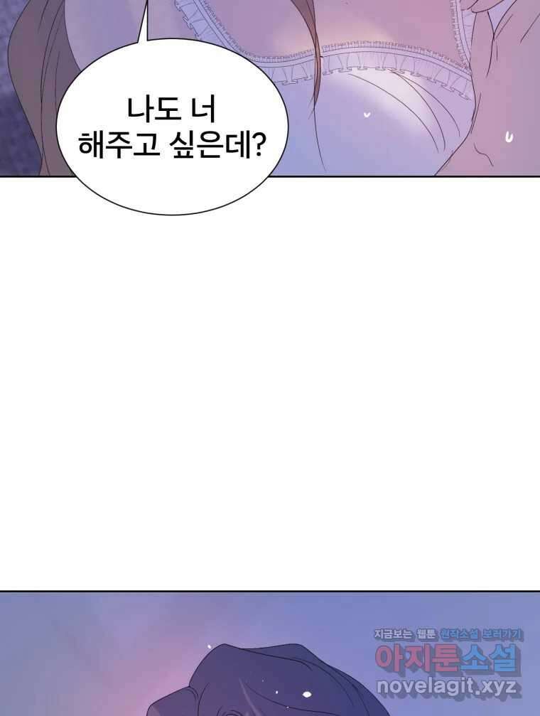나쁜 X 82화 52