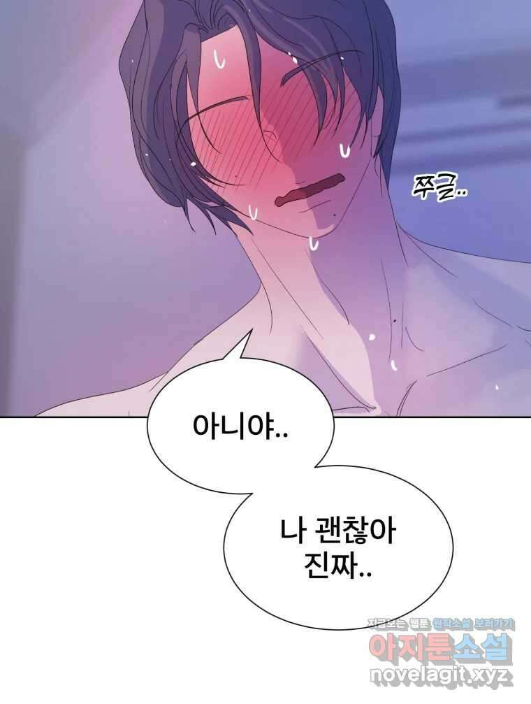 나쁜 X 82화 53