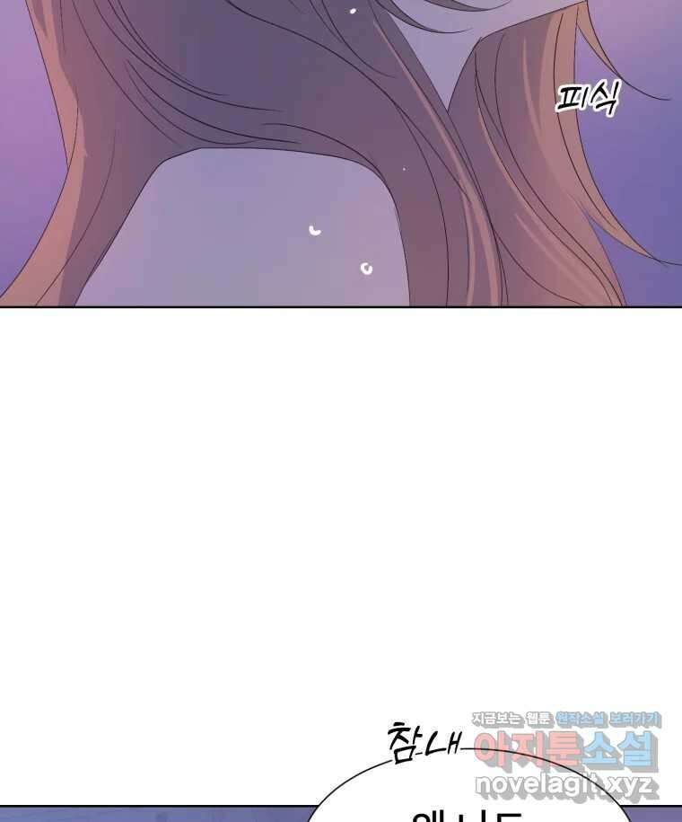 나쁜 X 82화 55