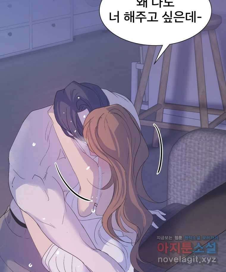 나쁜 X 82화 56