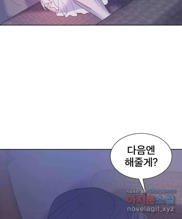 나쁜 X 82화 57