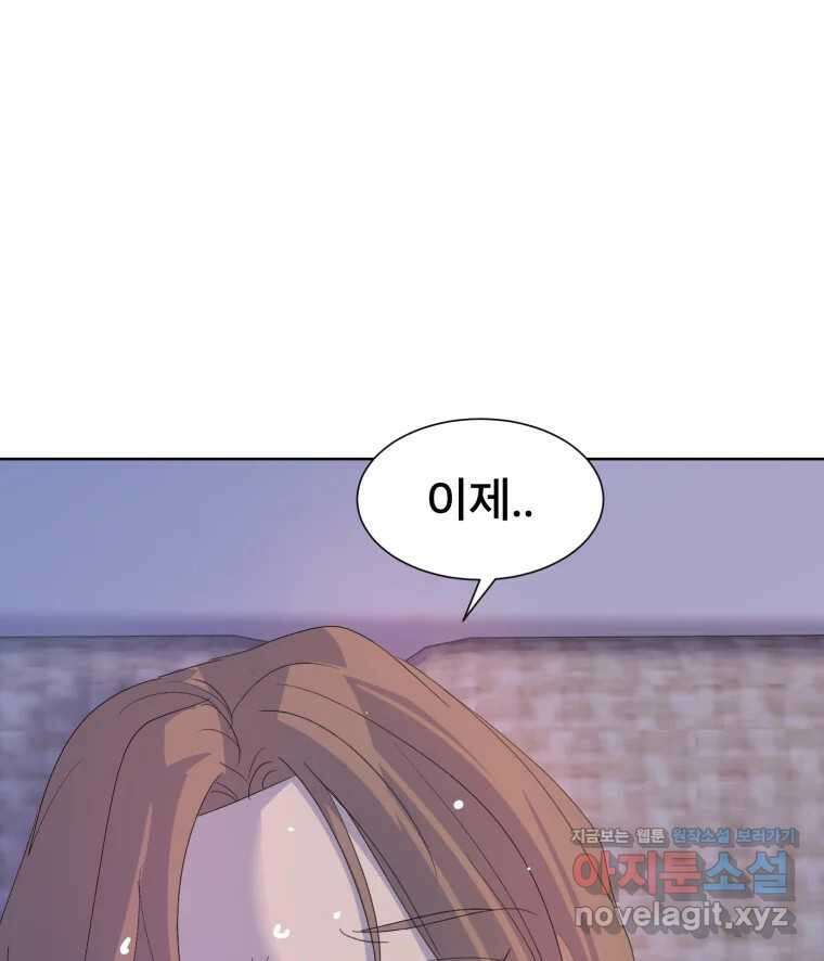 나쁜 X 82화 63