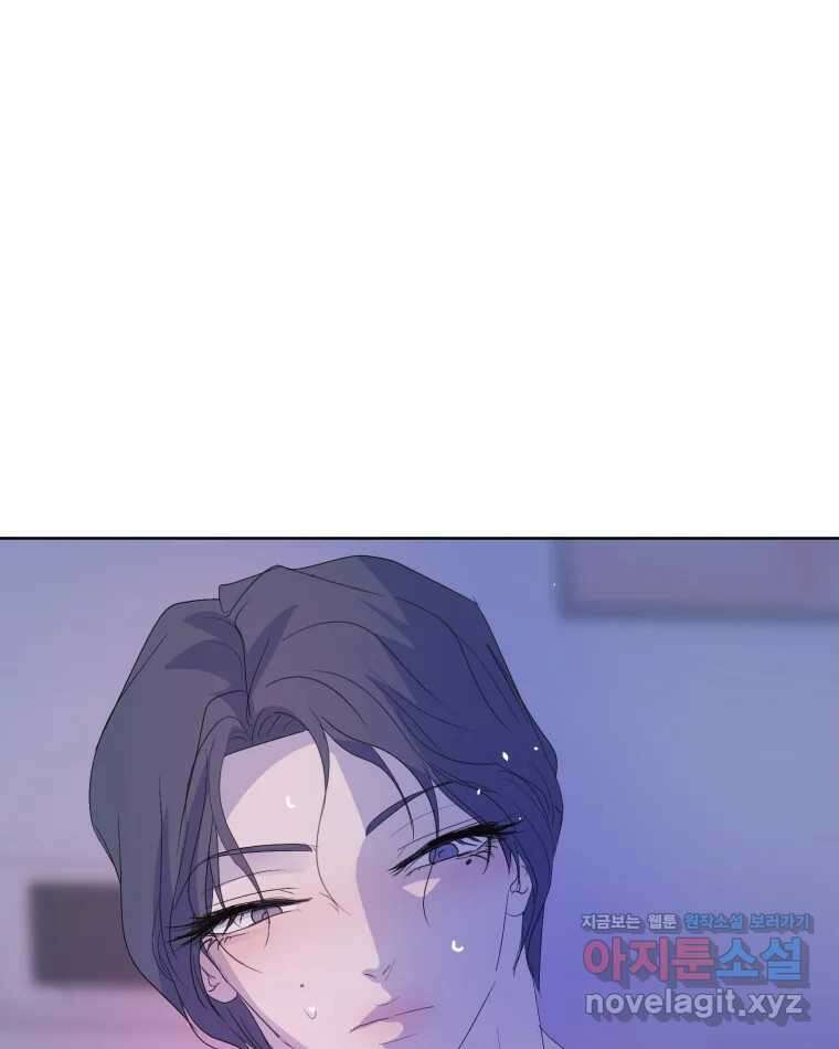 나쁜 X 82화 73
