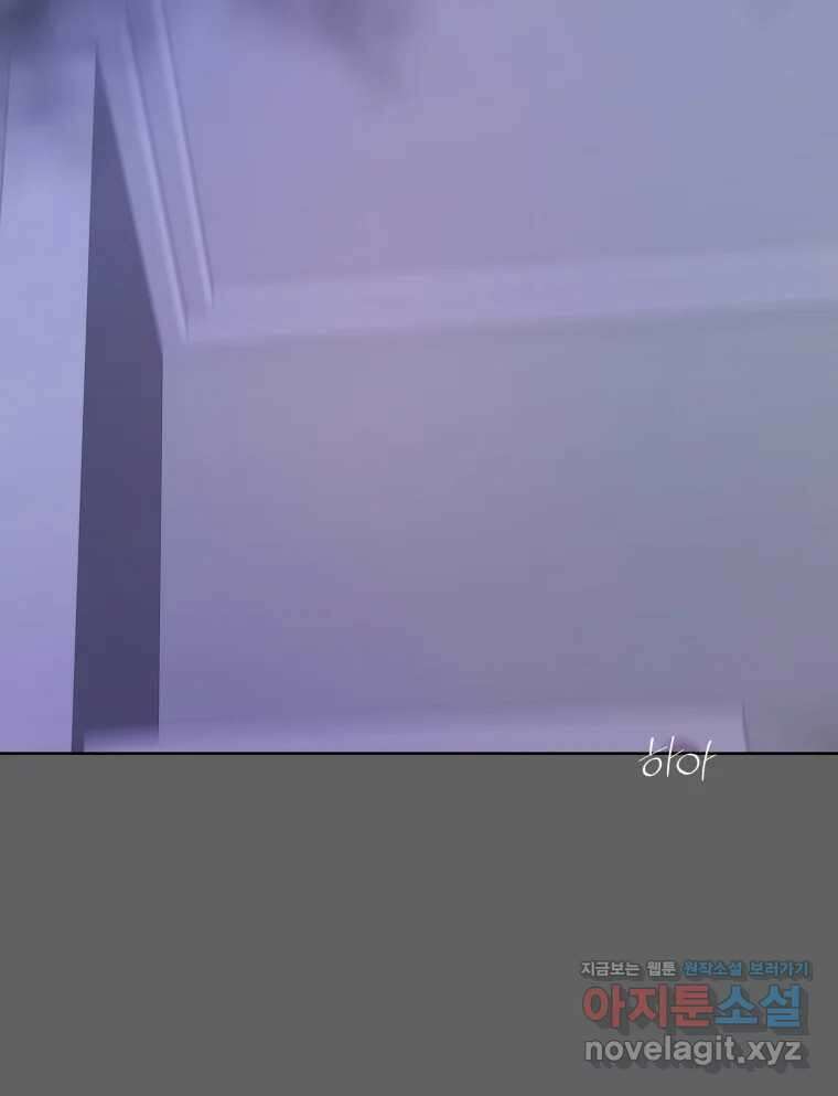 나쁜 X 82화 77