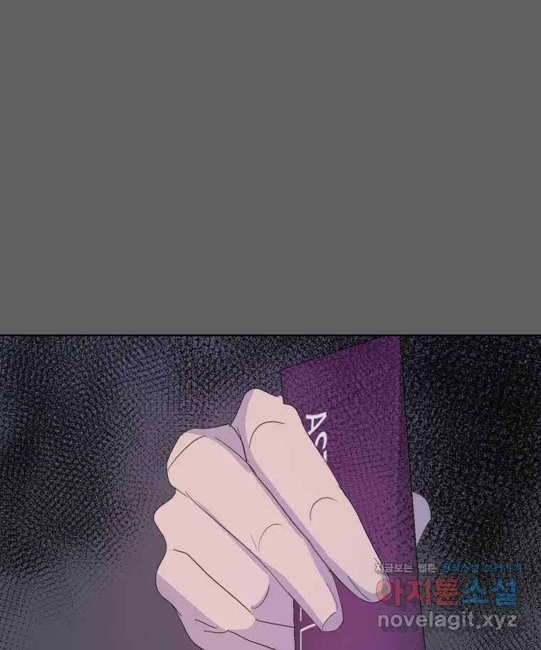 나쁜 X 82화 81