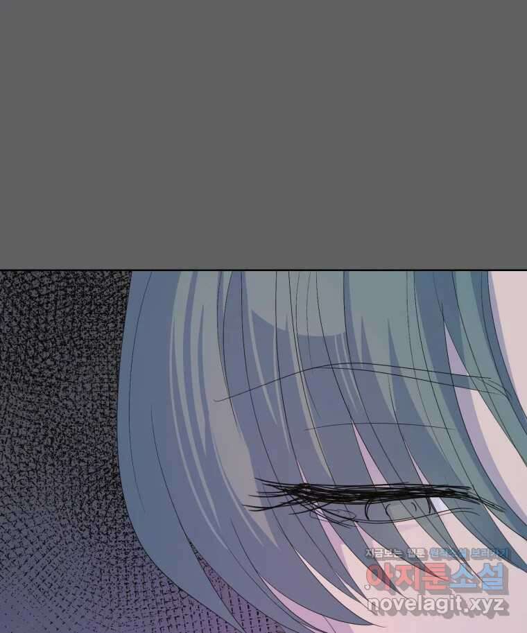 나쁜 X 82화 84