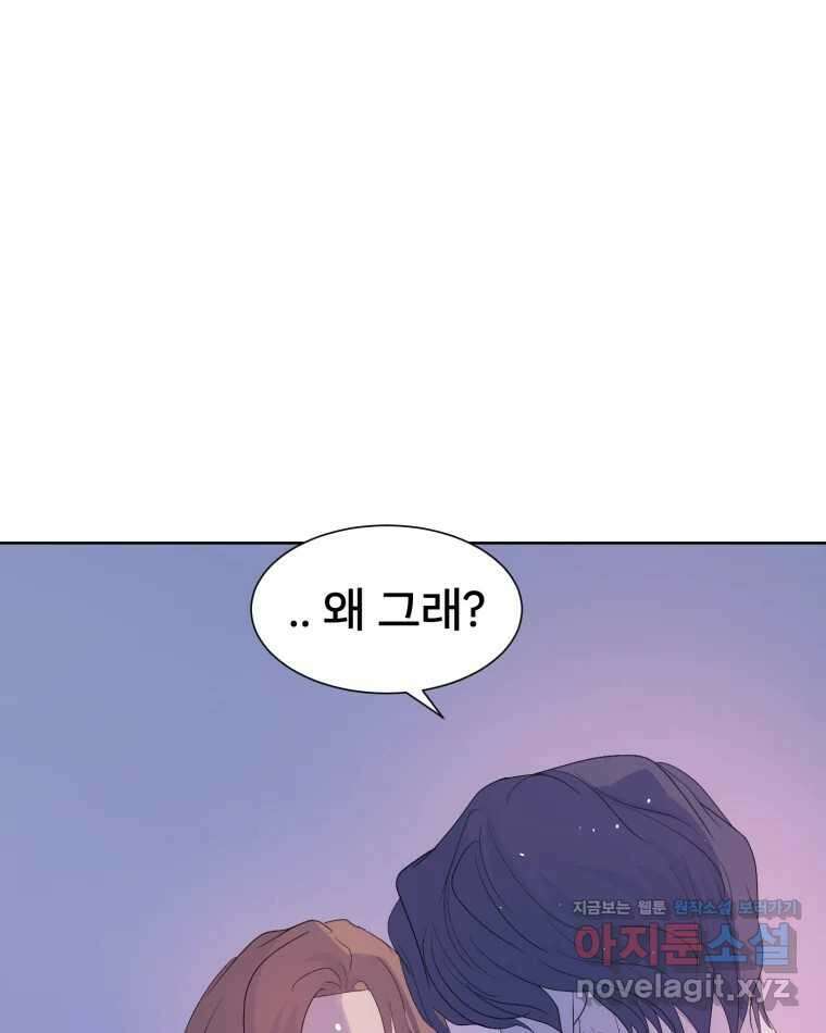 나쁜 X 82화 89